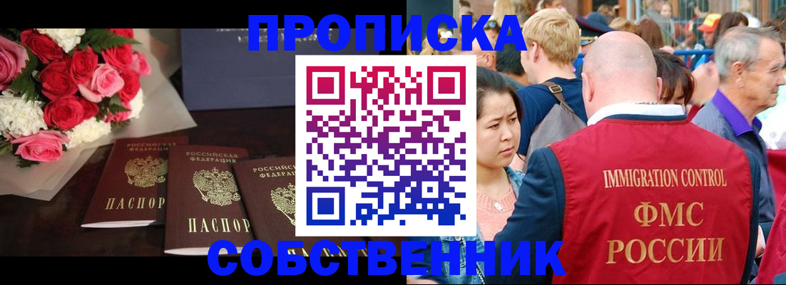 прописка паспорт в Меленках